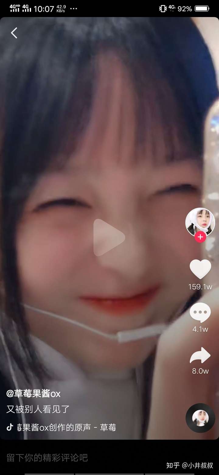 抖音上的 草莓果酱ox 不过这个图是p了 一个男的图 合一块了