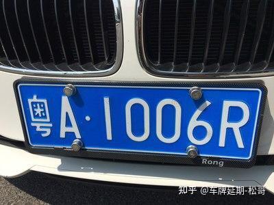 广州车牌指标延期最需要关注的事项问题广州车牌延期安全靠谱吗