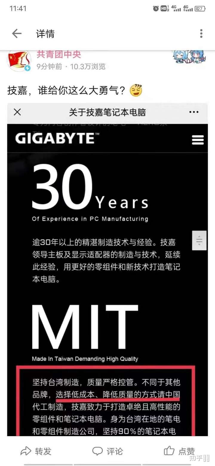 如何评价技嘉官网宣称中国大陆代工制造为「低质量,低