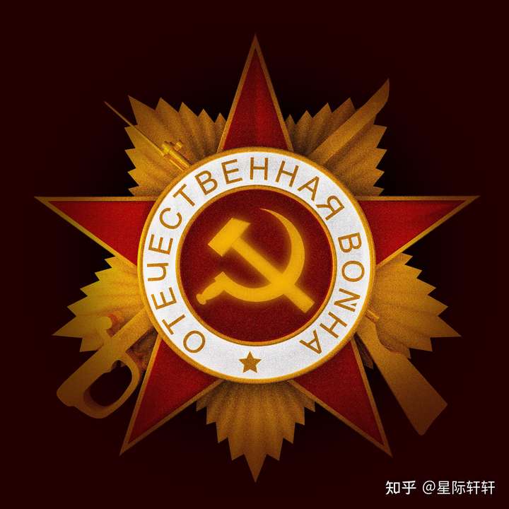 苏联卫国战争勋章是世界最好看的勋章!