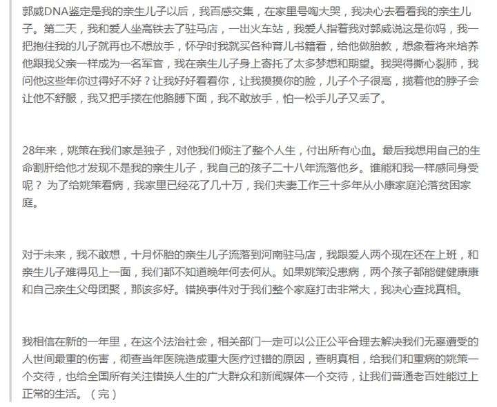 如何看待错换人生案中,姚策被悉心培养结果啃老,郭威却在艰苦环境中当