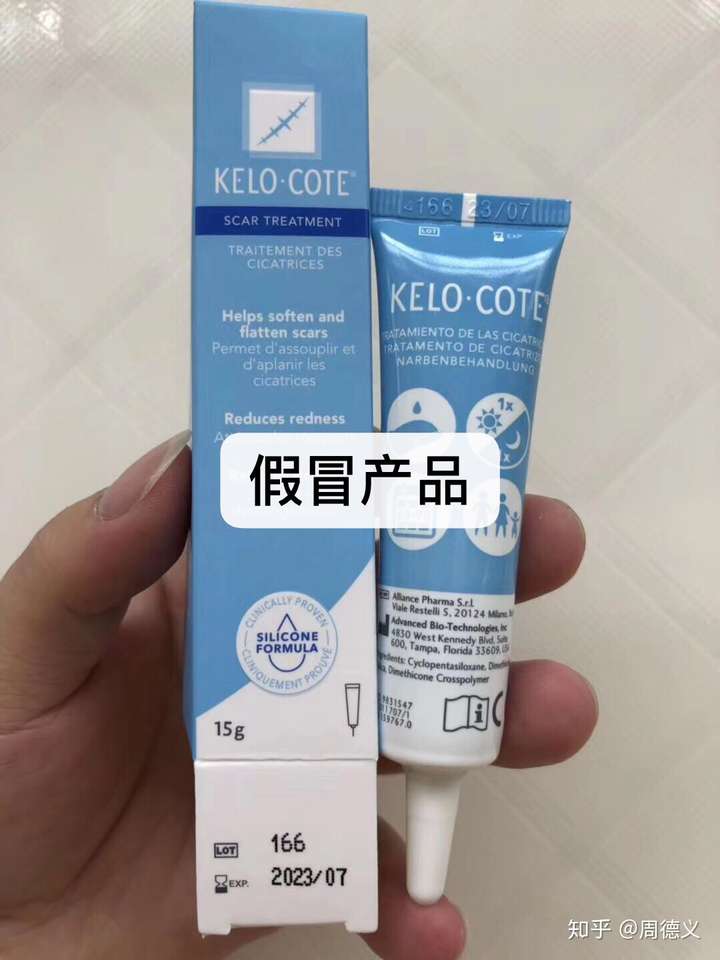 揭秘美国kelo-cote 芭克 疤克真假辨别,真假对比,版本区别,功效,使用