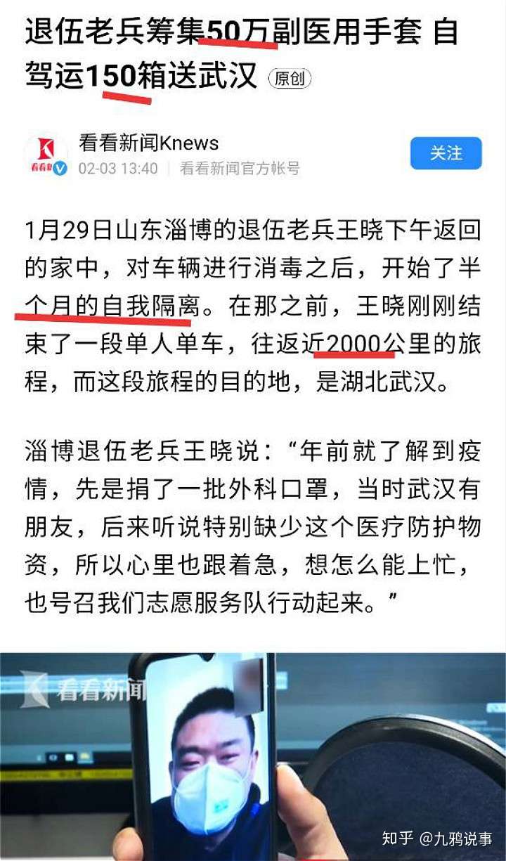 “山东这是在支援吗？这明明是给湖北送家。”