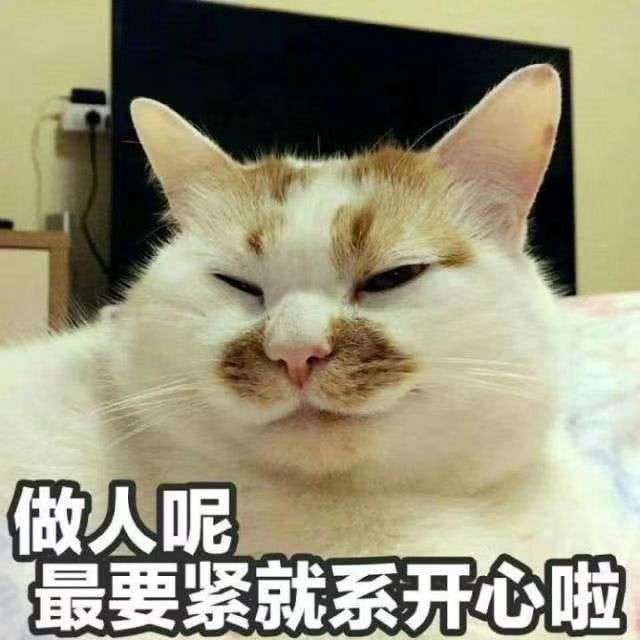 的时期也不能说是人生最低谷的时期吧哈哈哈哈哈哈哈突然想搞笑一下