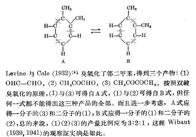 为何苯的凯库勒式是不准确的但仍然在用