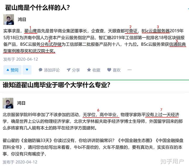 谁知道翟山鹰毕业于哪个大学什么专业?