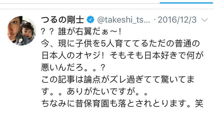 如何评价戴拿奥特曼人间体演员鹤野刚士参拜靖国神社事件