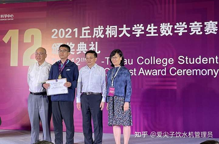 2021 丘成桐大学生数学竞赛获奖名单公布,清华大学 31-北京大学 25