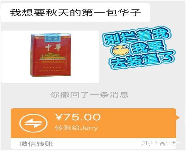 随秋天第一杯奶茶的文案风波过去,秋天第一包华子的文案又该怎么写呢?