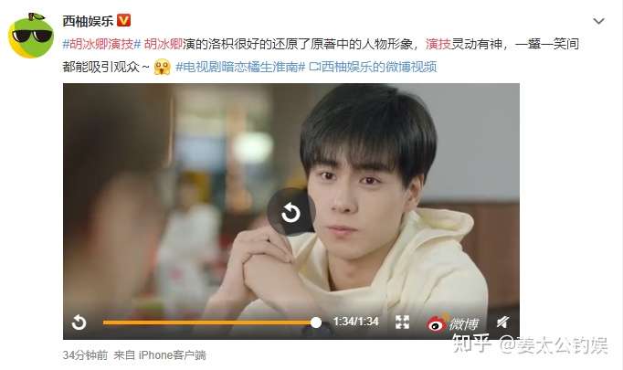如何评价胡一天胡冰卿演《橘生淮南》?