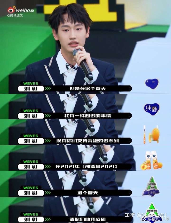 ak刘彰在创造营2021能出道吗?