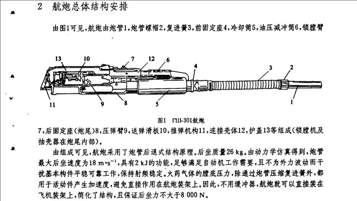 为什么比起西方,苏联对于转膛式航炮并不热衷?