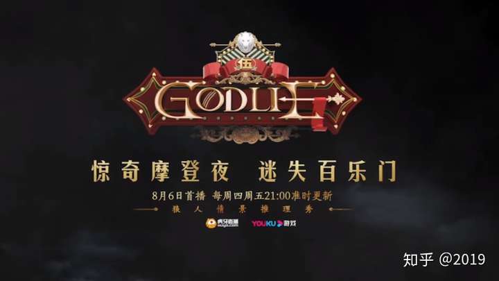 大家对godlie第五季有什么想法和评价?