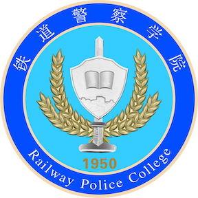 我是高三毕业女生,像报考铁道警察学院,想了解以后就业和地方铁路是干