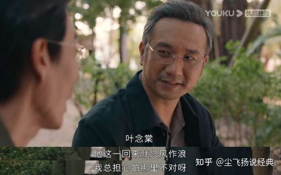 电视剧女心理师叶家辉和f档案什么关系