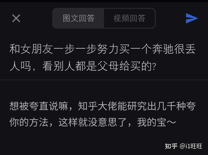 和女朋友一步一步努力买一个奔驰很丢人吗,看别人都是父母给买的?