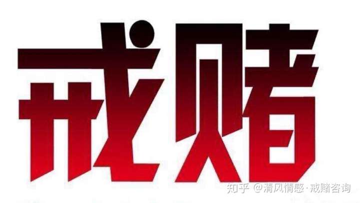 17岁接触网赌3个月,输了自己一千多的存款,中间输赢最多赢6000怎么样