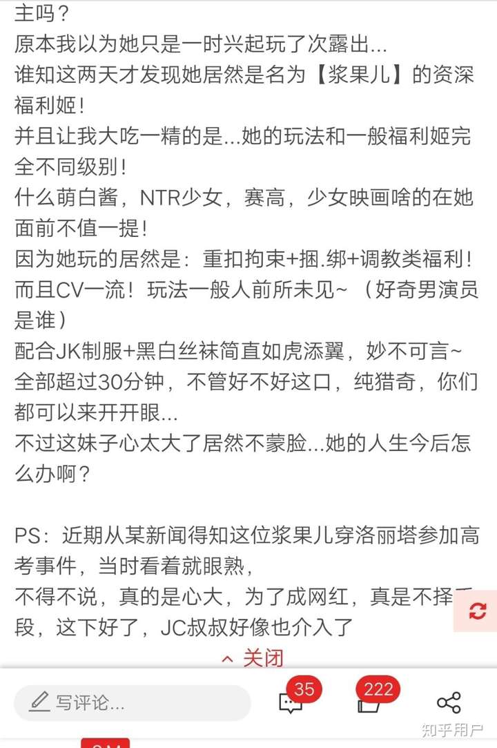 如何看待西安裸舞浆果儿事件后续幕后拍摄者被抓