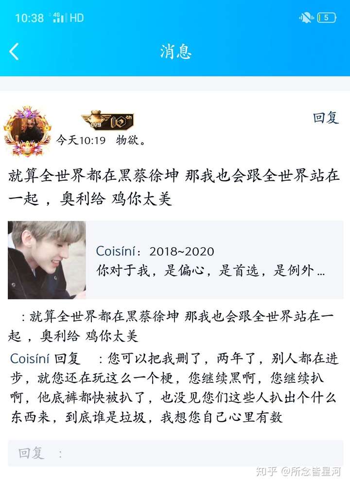 喜欢蔡徐坤的人就要被当做别人嘲讽的对象吗?