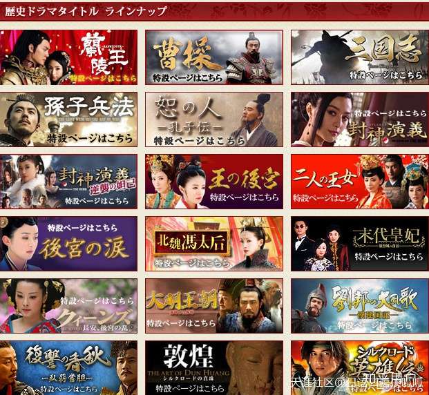 中国有哪些电视剧出口到日本?