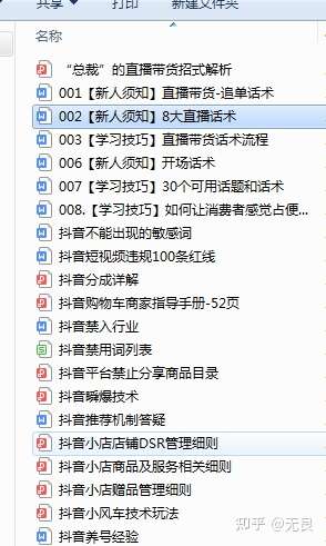 为了帮助大家快速学习,总结更多优秀的抖音直播话术,我们团队在看完