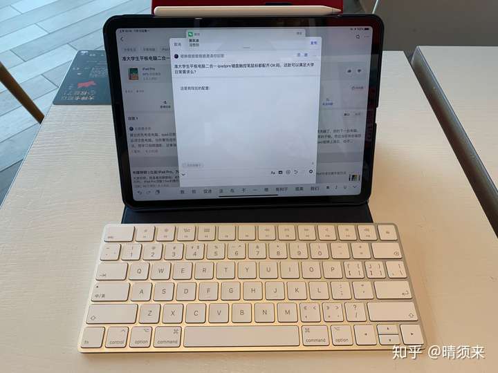 ipad pro 2020 二代笔 初代magic keyboard(不带触摸板的键盘)