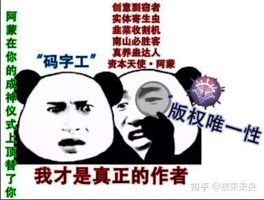 乌贼娘下场发长微博了,为什么龙空静悄悄的?