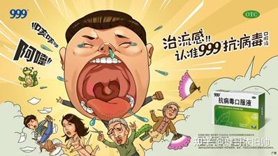 家庭怎样预防流感?999抗病毒口服液了解一下