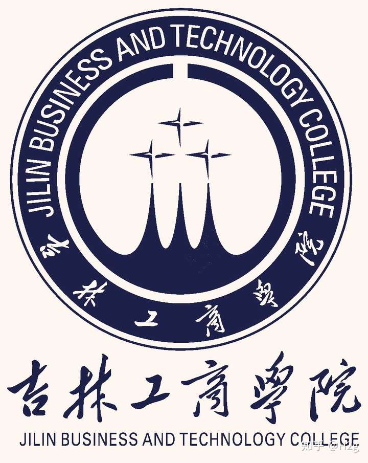 吉林工商学院毕业证补办 知乎