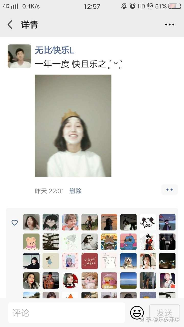 自己过生日怎么发配图朋友圈?