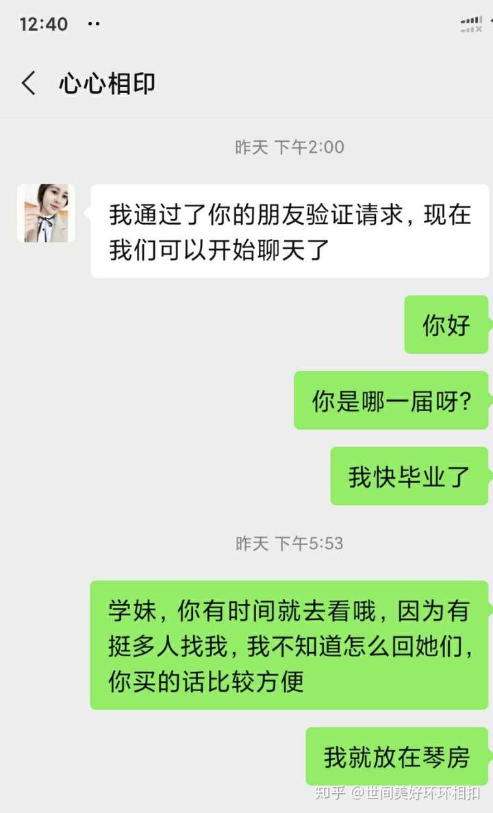 为什么会有那么多的网络骗子?