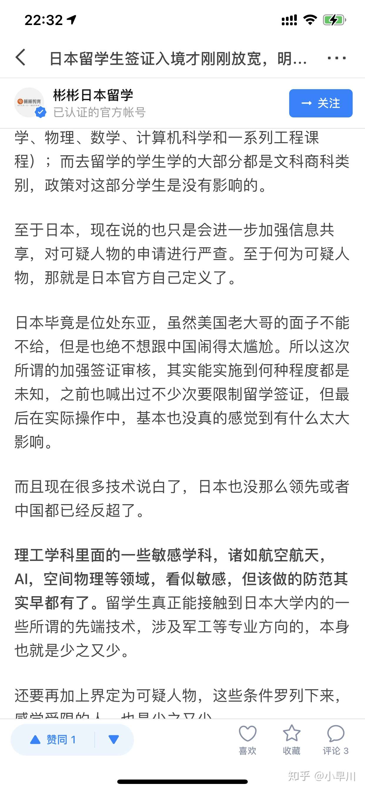 小早川 的想法: 别的平台抄袭我文章就罢了,这知乎内部留… - 知乎