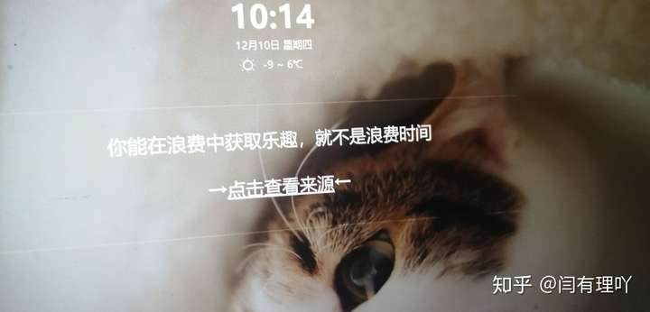 你能在浪费中获取乐趣,就不是浪费时间.