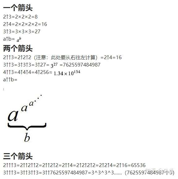 高德纳双箭头用c语言该怎么编程?