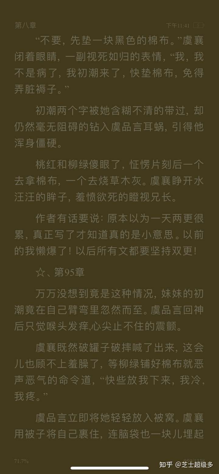 看到有集美推《忽如一夜病娇来》,这本书还是有一些书粉的,n年前我