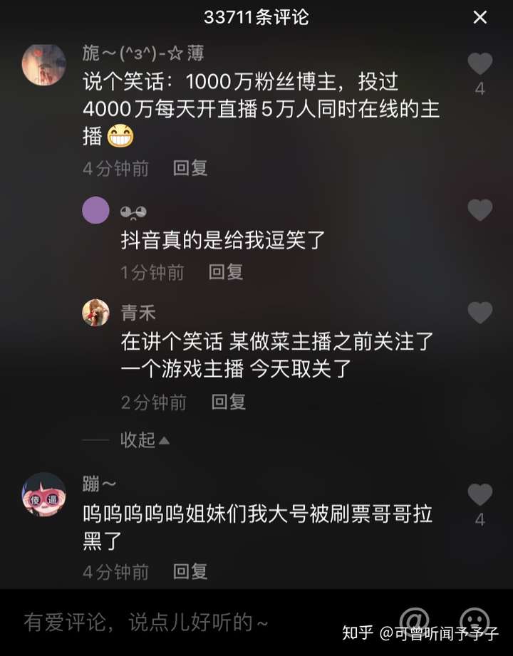 如何评价抖音子航核电站?