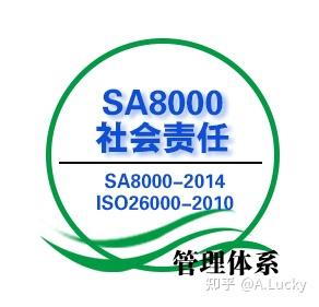 sa8000对我国产生的影响 知乎