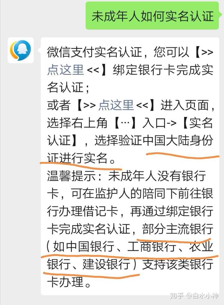 未成年办了一张银行卡开通不了网银怎么把钱转微信或者支付宝呢怎么把