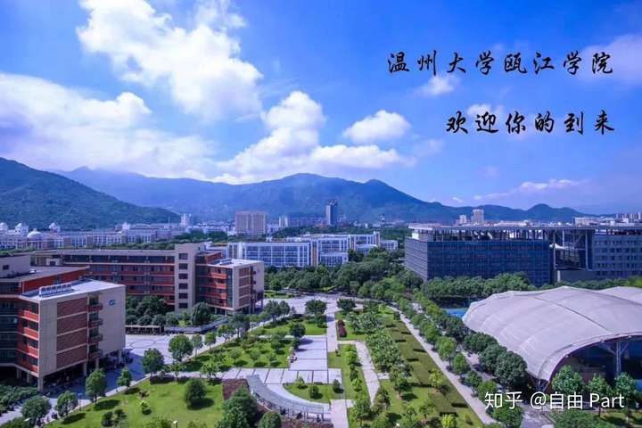 温州大学瓯江学院有哪些值得就读的专业?