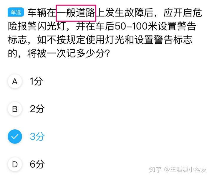 考科目一有什么技巧和诀窍?