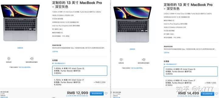 2020款13寸macbook pro低配升级内存到16gb还是上高配