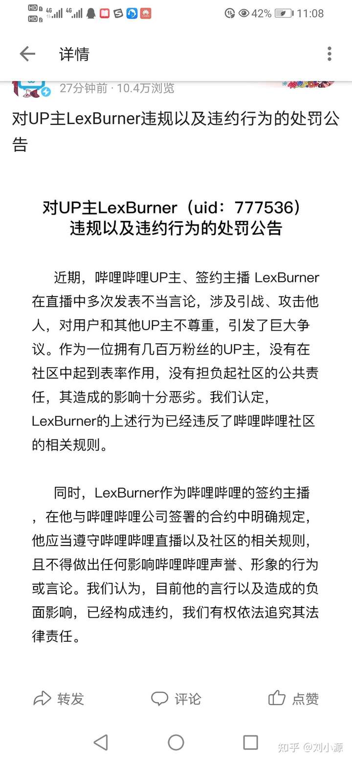 如何评价b站 up 主 lexburner 直播时对《无职转生》及其观众的言论和