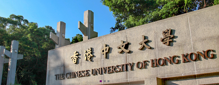 香港中文大学香港城市大学北京考生高考大约需要多少分能进