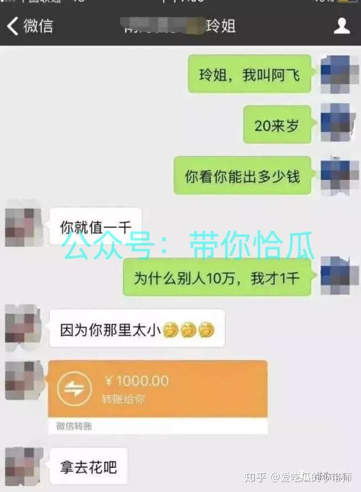 带你恰瓜 8人 赞同了该文章 想到富婆,大家第一个想到的,就是富婆快乐