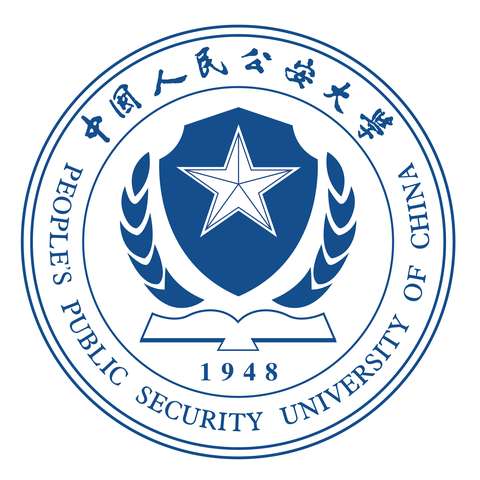 中国人民公安大学