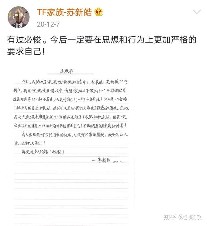 苏新皓竖中指究竟是个啥事儿啊我好像有点断网