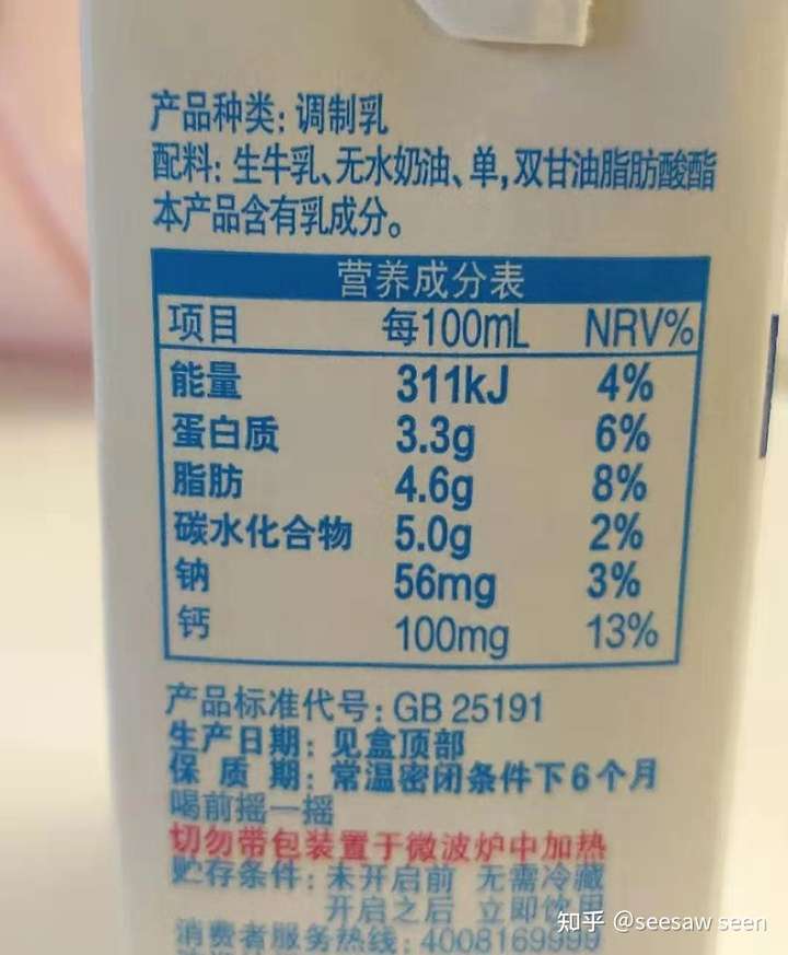 伊利臻浓牛奶为什么有股香味