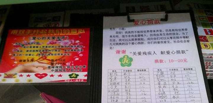 解释一下那些"聋哑人"为什么拿张纸或卡片让路人签字给钱.