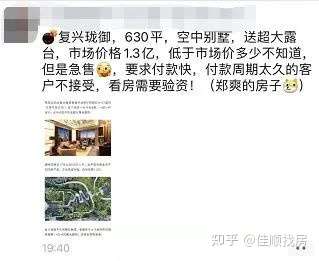 盘点一下郑爽复兴珑御空中别墅出售需要缴纳多少税款
