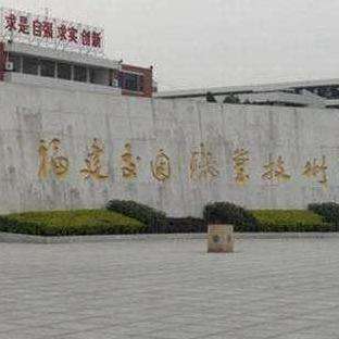 福建船政交通职业学院